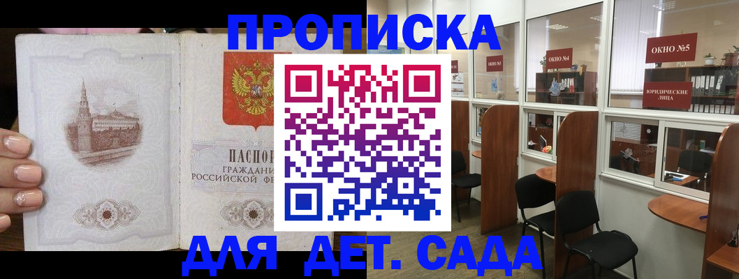 прописка поиск в Майском