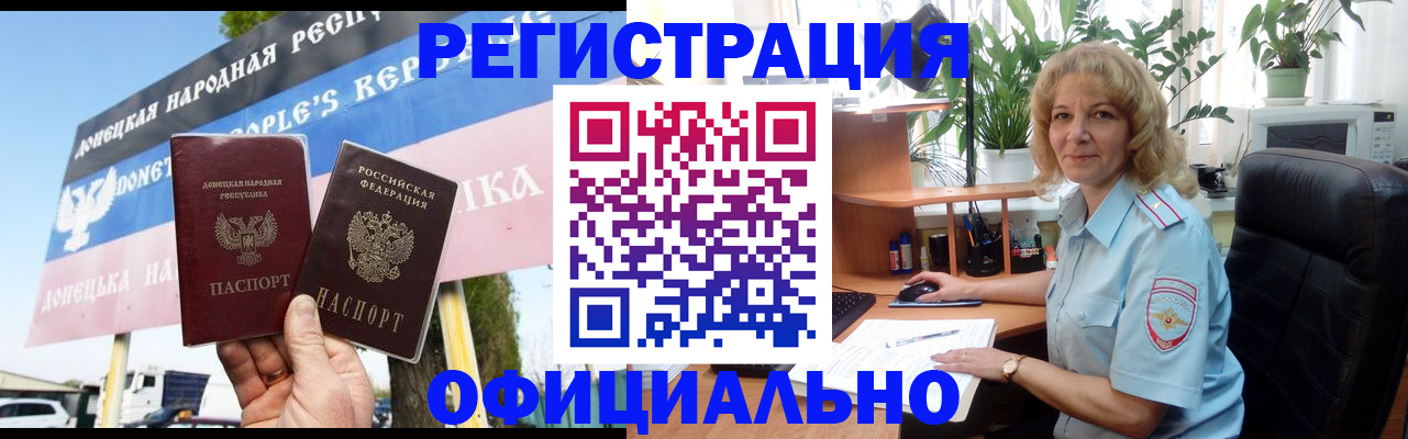 прописка в квартире в Майском